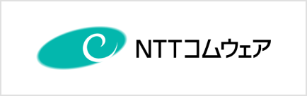 NTTコムウェア